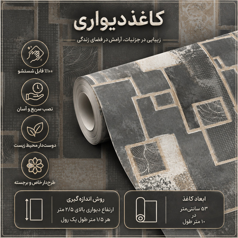کاغذ دیواری مدل 304114