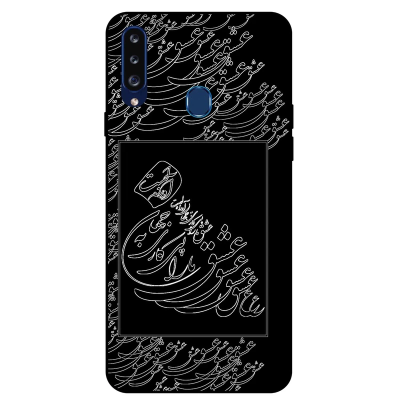 کاور مگافون طرح تایپوگرافی عشق مدل 1367 مناسب برای گوشی موبایل سامسونگ Galaxy A20 S          