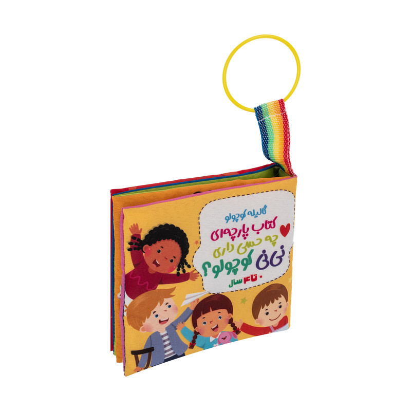 بازی آموزشی مدل شناخت احساسات مجموعه دو عددی