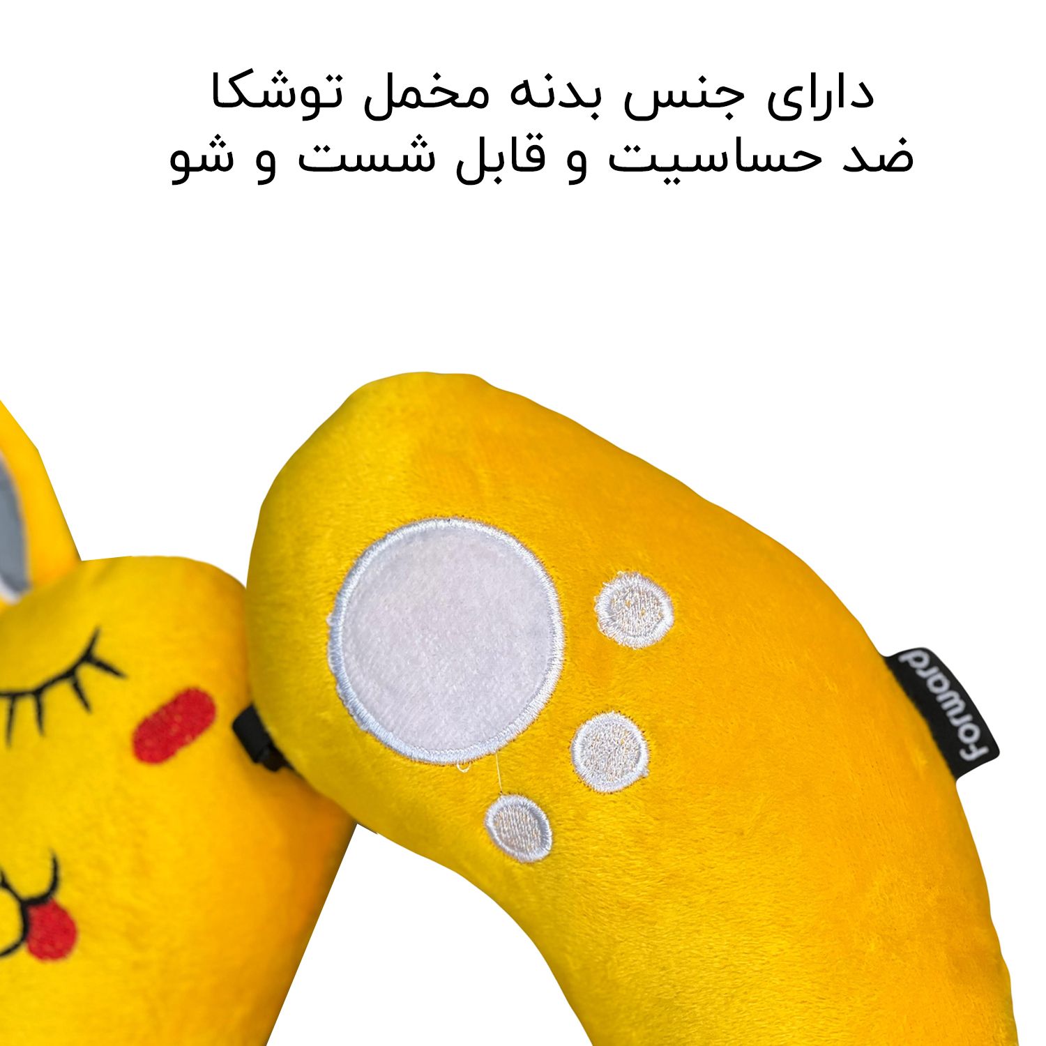 بالش دورگردنی فوروارد مدل FCLT500510 SLEEPING BUNNY -  - 6