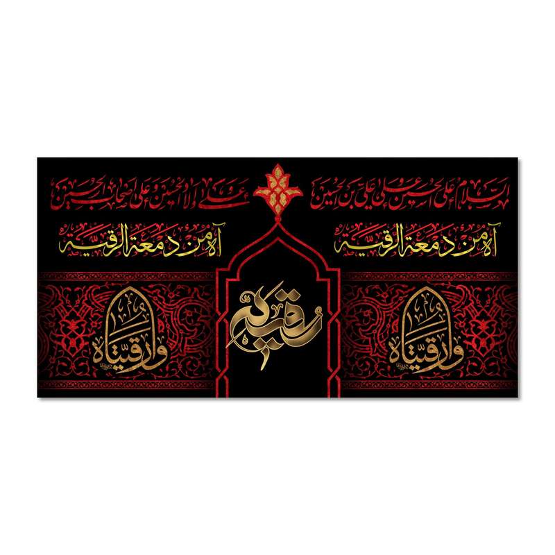پرچم مدل وا رقیتاه کد 500075-14070