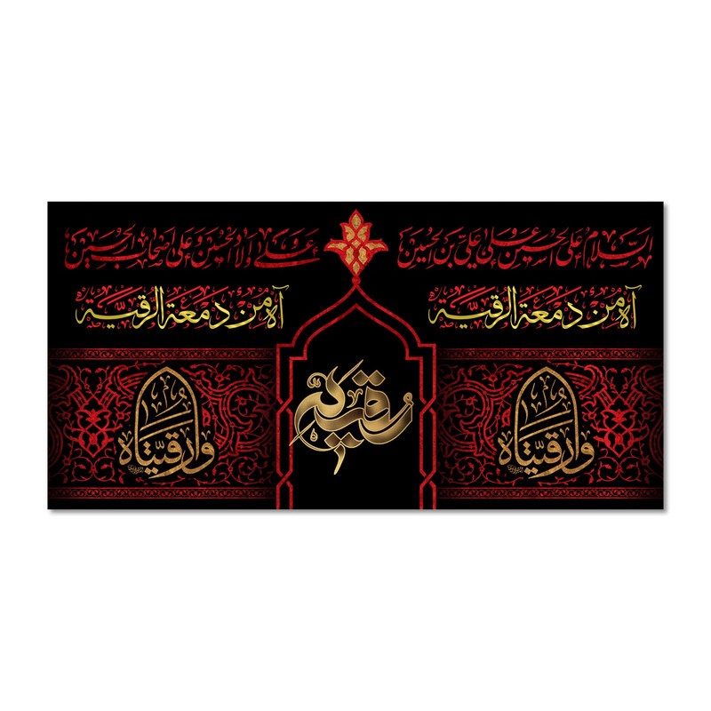 پرچم مدل وا رقیتاه کد 500075-14070