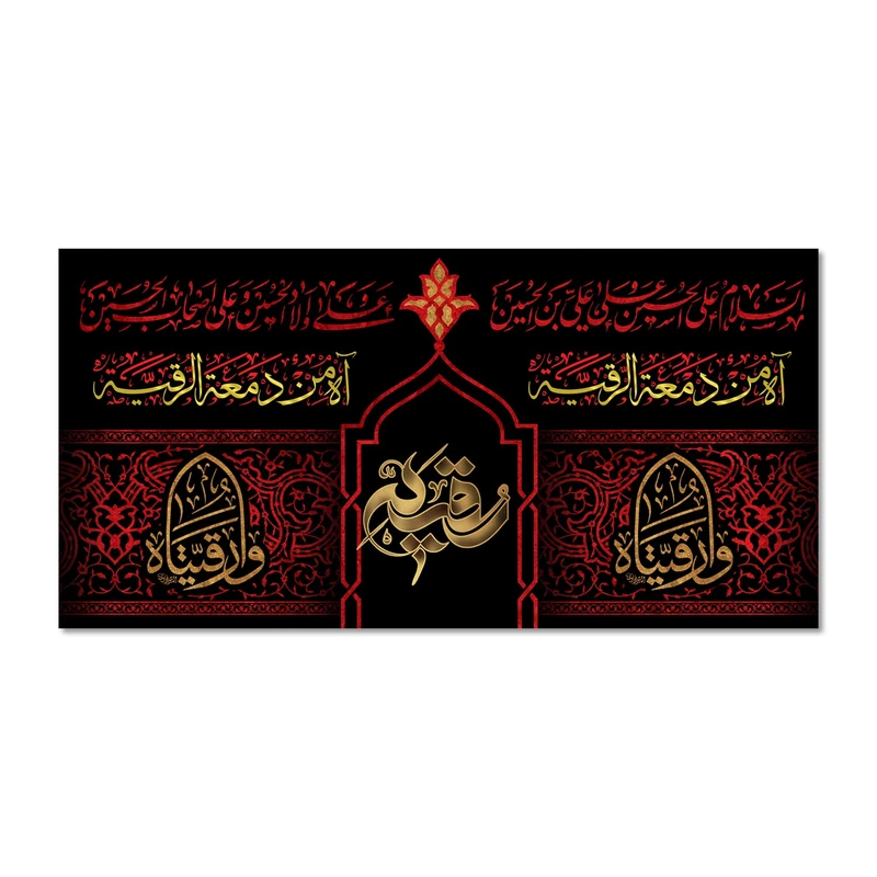 پرچم مدل وا رقیتاه کد 500075-14070
