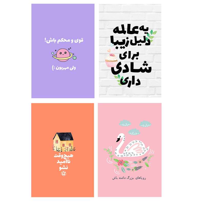 کارت پستال بادکنک آبی مدل انگیزشی کد AM5 مجموعه چهار عددی