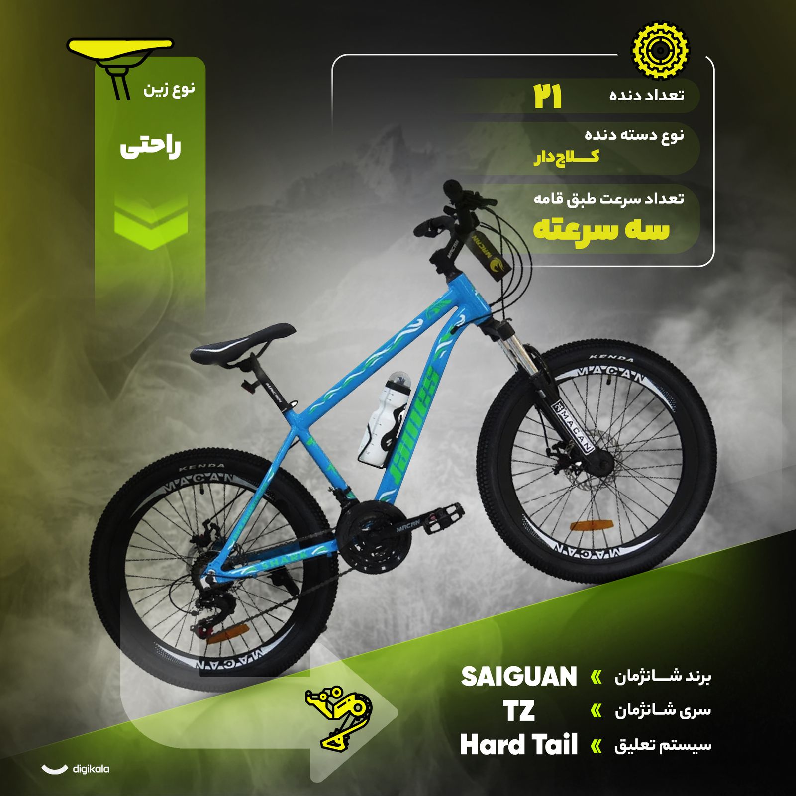 دوچرخه شهری جیمز مدل SHD24 سایز طوقه 24 اینچ -  - 8
