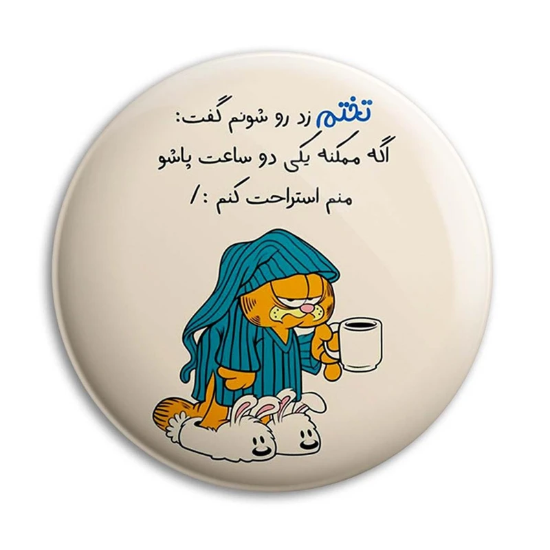 مگنت پرمانه طرح fun کد pmag.23863