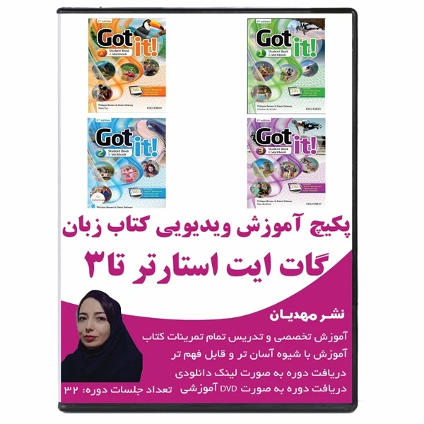 نرم افزار آموزش زبان انگلیسی گات ایت استارتر تا 3 نشر مهدیان