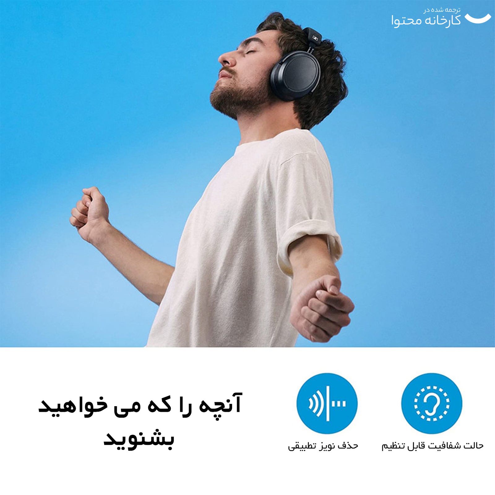 هدفون بی سیم سنهایزر مدل MOMENTUM 4 Wireless -  - 10