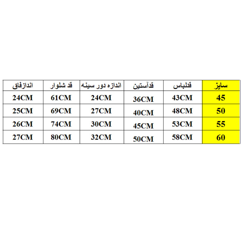 ست تونیک و شلوار دخترانه مدل RT-550