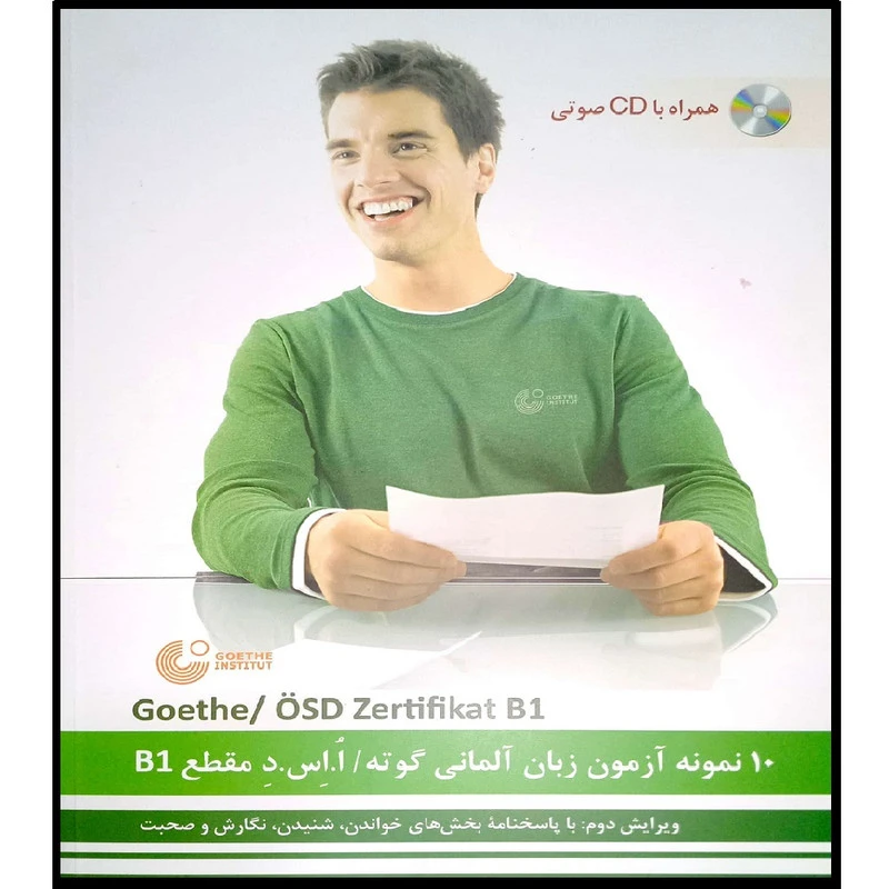 کتاب 10 ازمون goethe b1 ویرایش دوم اثر جمعی از نویسندگان انتشارات hadafnovin