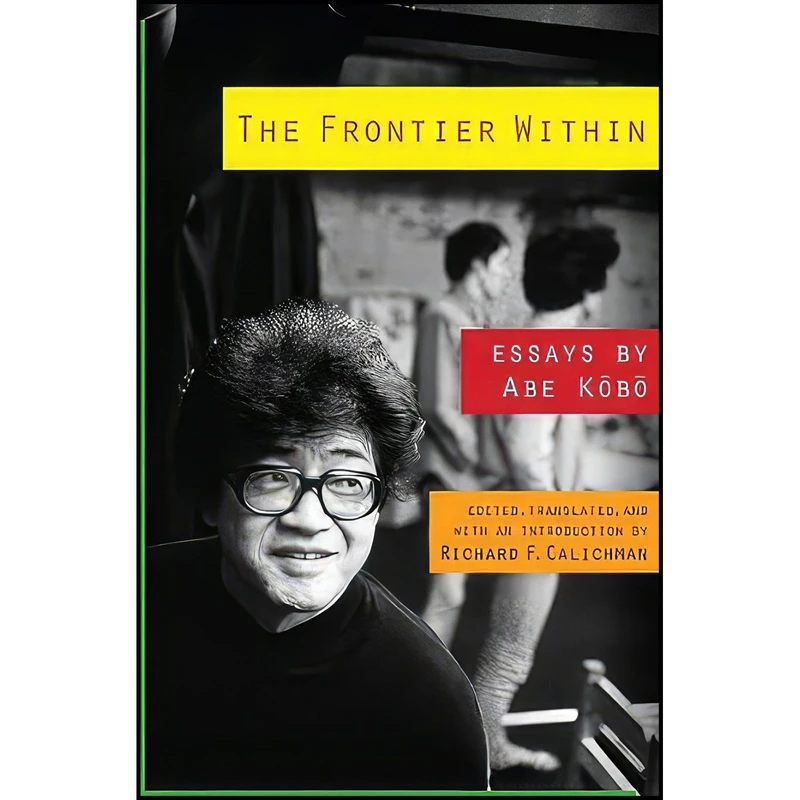 کتاب The Frontier Within اثر Kōbō Abe and Richard Calichman انتشارات Columbia University Press