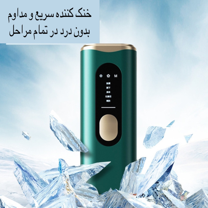 لیزر موهای زائد مدل KZ-H8-B