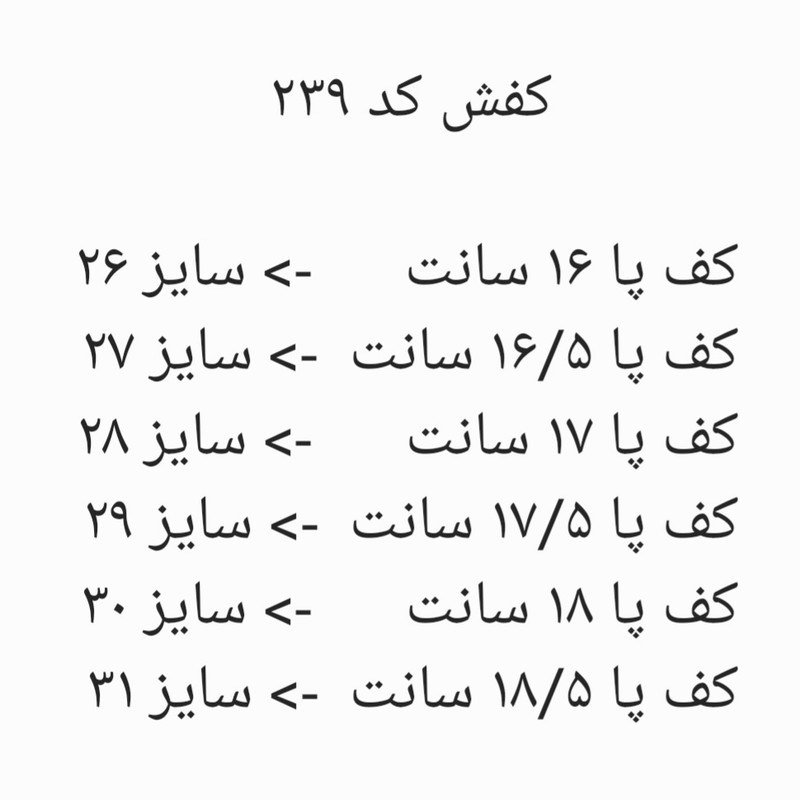 کفش پسرانه کد 239 رنگ طوسی