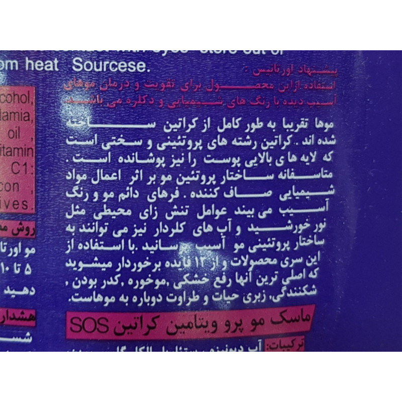 ماسک مو اورتانیس مدل کراتین حجم 500 میلی لیتر ماسک مو اورتانیس مدل کراتین حجم 500 میلی لیتر