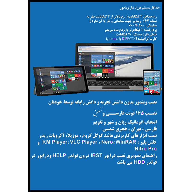 سیستم عامل Windows 11 10 Pro UEFI - IRST Driver  نشر مایکروسافت