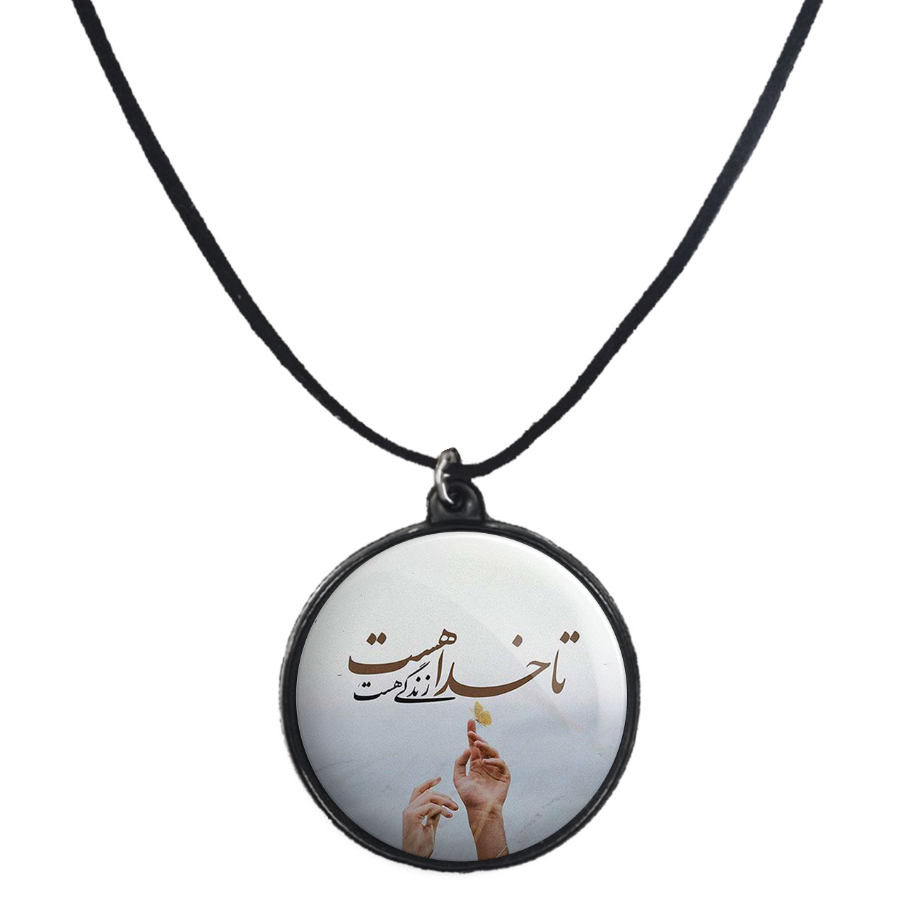 گردنبند پرمانه طرح خدا کد pmb.6528 مدل دو طرفه