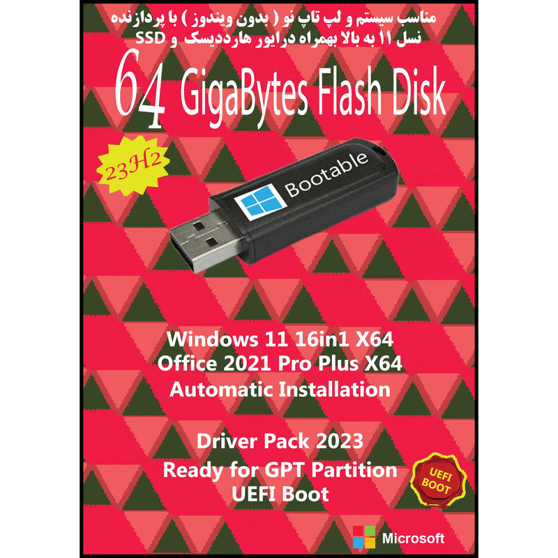 سیستم عامل Windows 11 X64 23H2 16in1 UEFI - Driver Pack Offline - Office 2021 نشر مایکروسافت سیستم عامل Windows 11 X64 23H2 16in1 UEFI - Driver Pack Offline - Office 2021 نشر مایکروسافت