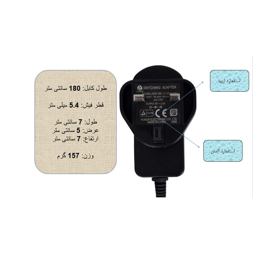 آداپتور 9 ولت 2 آمپر هونور مدل ADS-18C آداپتور 9 ولت 2 آمپر هونور مدل ADS-18C