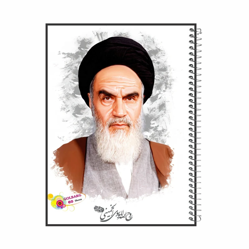 دفتر مشق 60 برگ گلبرگ طرح امام خمینی کد 8027