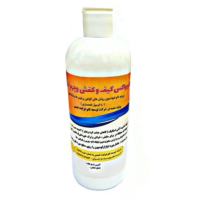 واکس چرم نانولند مدل NKK-500ml