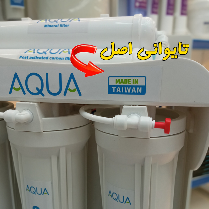 دستگاه تصفیه کننده آب آکوا مدل 401
