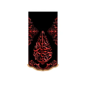 پرچم مدل آویزی شهادت حضرت زهرا 8717S