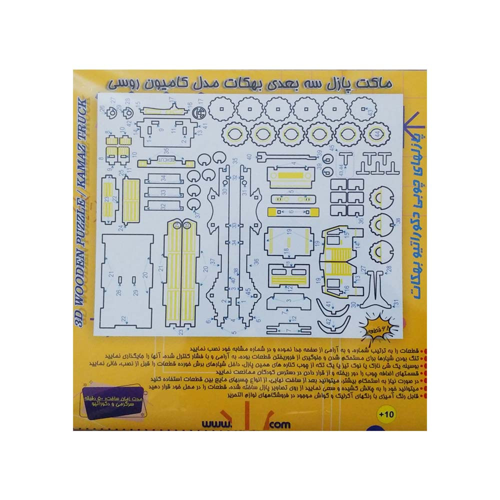 ساختنی مدل کامیون روسی کاماز