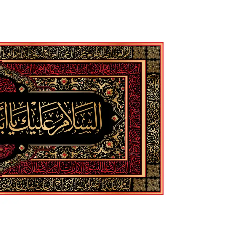 پرچم مدل کتیبه پشت منبری مخمل شهادت حضرت ابوالفضل(ع) کد 7062M