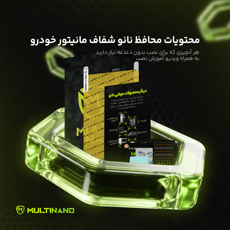 محافظ صفحه نمایش مانیتور خودرو شفاف مولتی نانو مدل CR-S1NC مناسب برای چانگان CS35 Plus