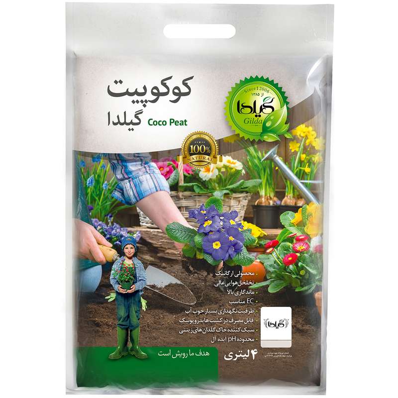 کوکوپیت گیلدا مدل کوکوچیپس حجم 4 لیتر