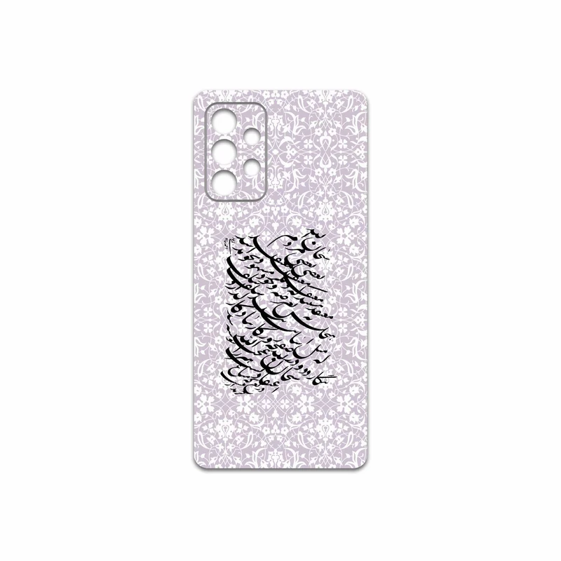 برچسب پوششی ماهوت مدل Nastaliq-1 مناسب برای گوشی موبایل سامسونگ Galaxy A52s 5G