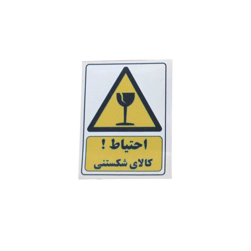 برچسب ایمنی مدل شکستنی بسته 50 عددی