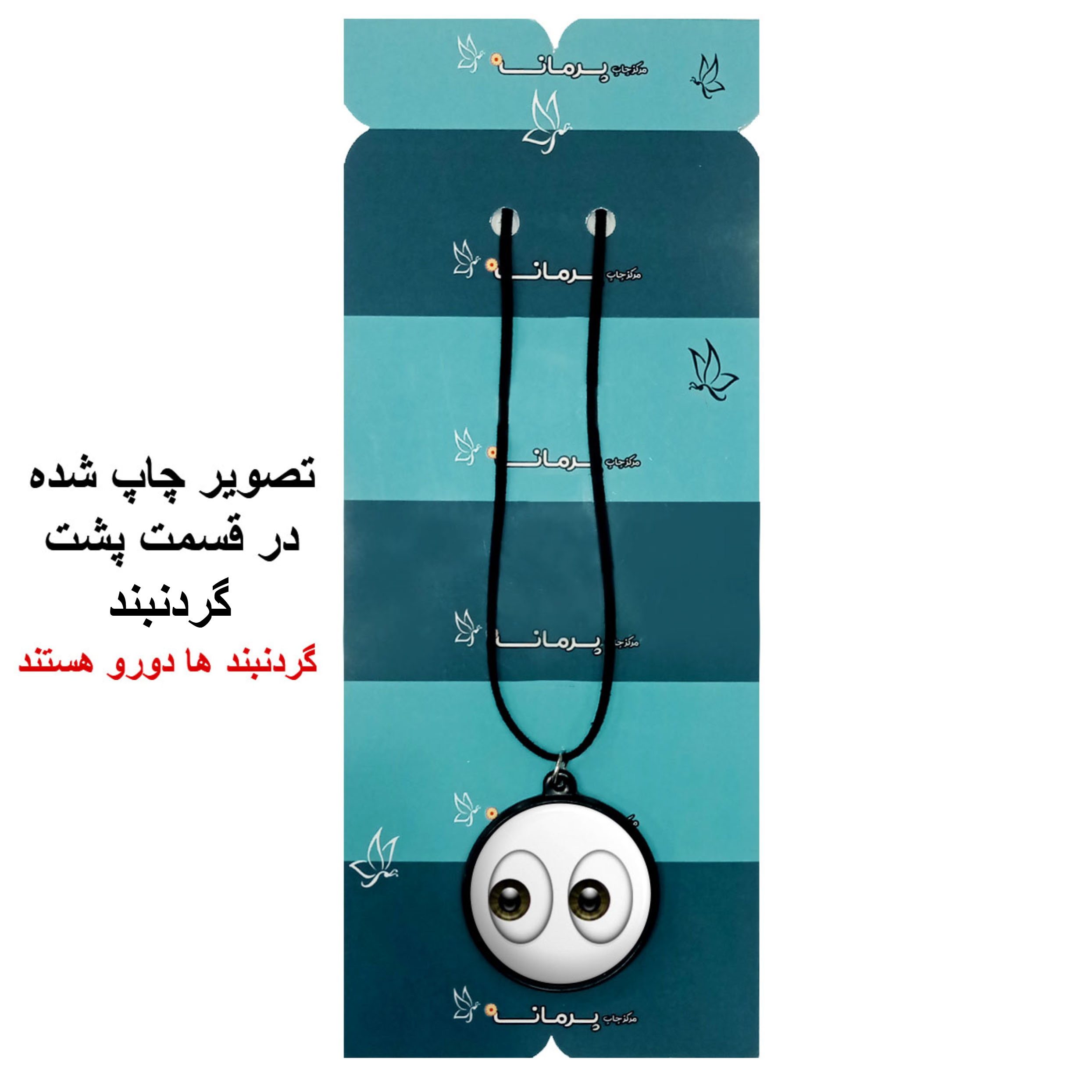 گردنبند پرمانه طرح ایموجی کد pmb.586مدل دو طرفه