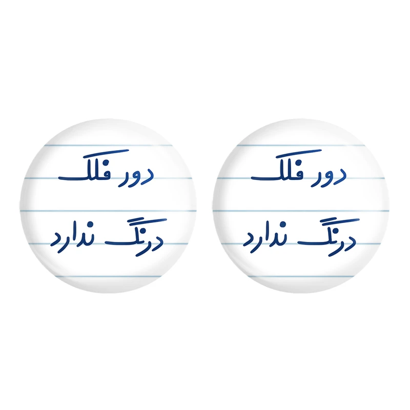مگنت خندالو مدل دور فلک درنگ ندارد کد 6652 مجموعه 2 عددی