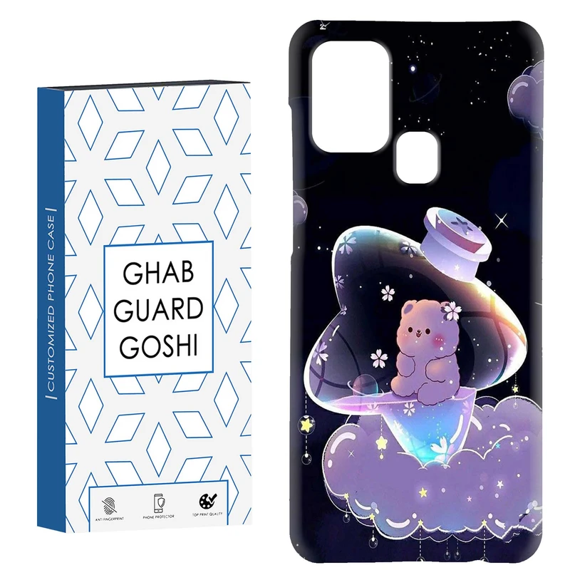 کاور قاب گارد گوشی طرح خرس فانتری کد Dimo-052 مناسب برای گوشی موبایل سامسونگ Galaxy A21s