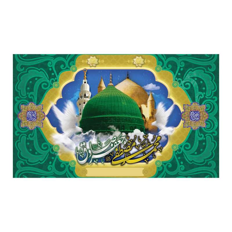 پرچم مدل ولادت های 18 ربیع کد ms6