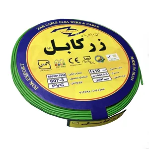 سیم برق افشان 1 در 10 زر کابل آلبا مدل Z1-10 S
