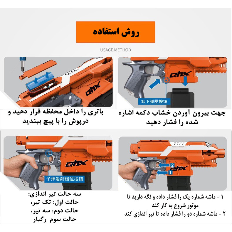 تفنگ بازی کیو اچ ایکس مدل MP47