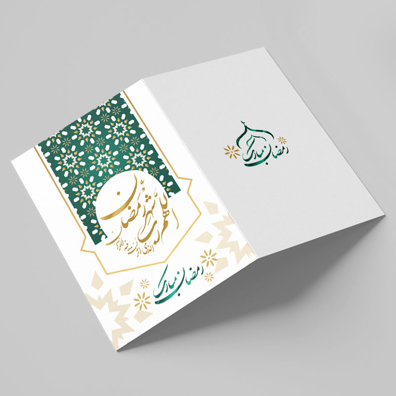کارت دعوت مدل مراسم افطاری کد EF02 بسته 10 عددی کارت دعوت مدل مراسم افطاری کد EF02 بسته 10 عددی