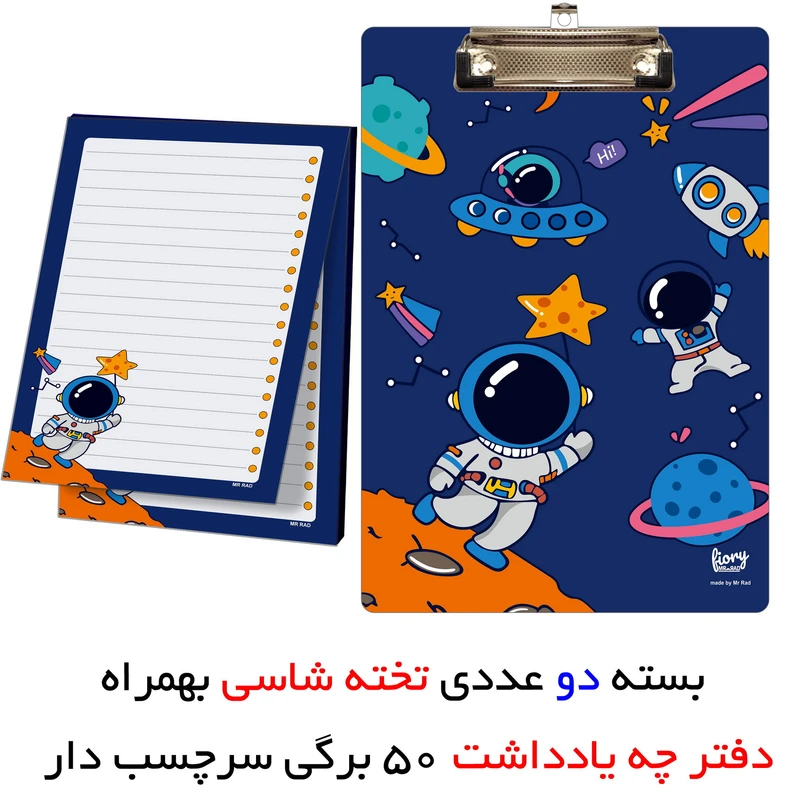 عکس شماره 4 : تخته شاسی مستر راد مدل فضانورد کد fiory 2405 سایز a5 به همراه کاغذ یادداشت