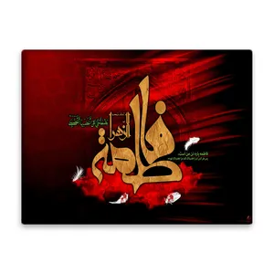کاشی اطلس آبی طرح فاطمه زهرا مدل T4427