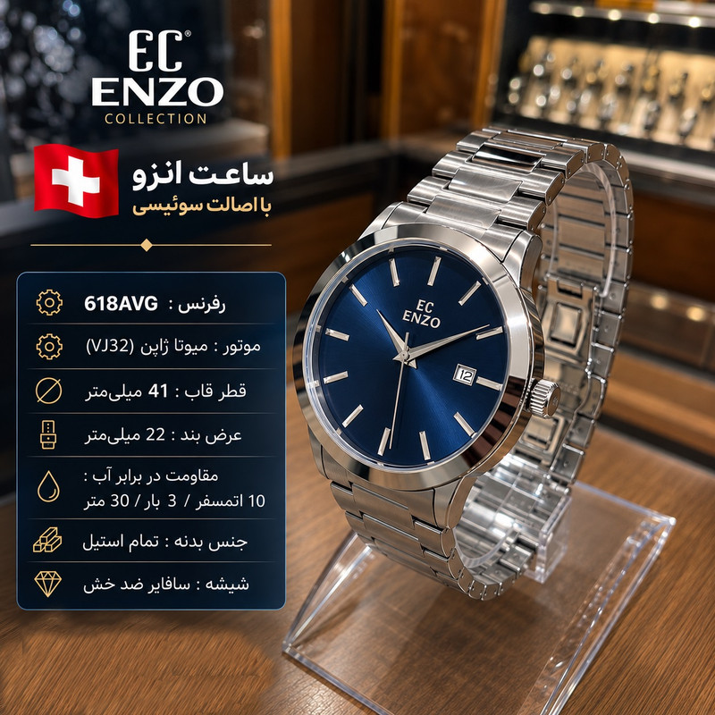 ساعت مچی عقربه‌ای کوارتز کلاسیک مردانه انزو مدل موتور ژاپن تقویم دار کد EC-618AEG