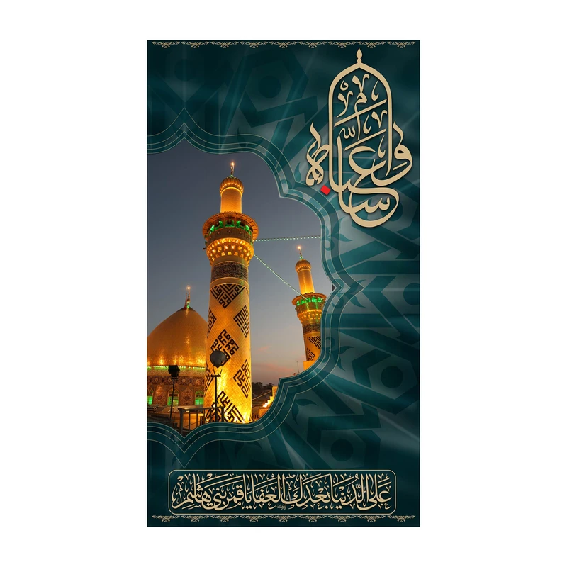 پرچم مدل کتیبه تابلویی حرم حضرت عباس عمودی کد 4189M