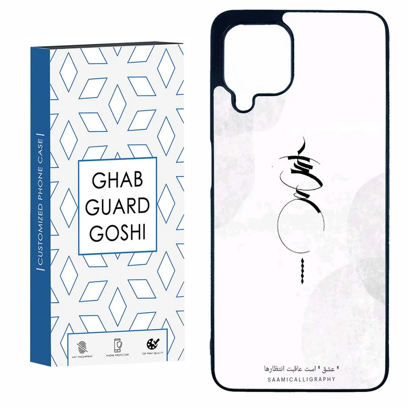 کاور قاب گارد گوشی طرح عشق کد TPU-152 مناسب برای گوشی موبایل سامسونگ  GALAXY A22 4G / M32 4G