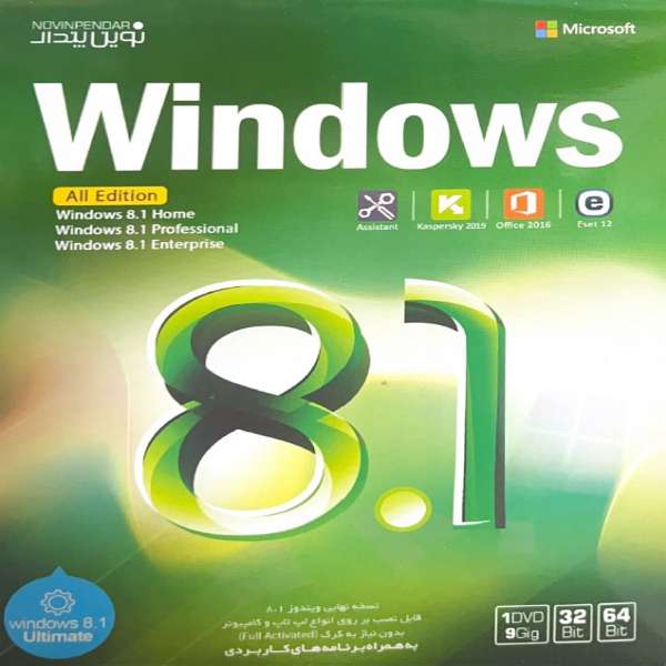 سیستم عامل Windows 8.1 نشر نوین پندار سیستم عامل Windows 8.1 نشر نوین پندار