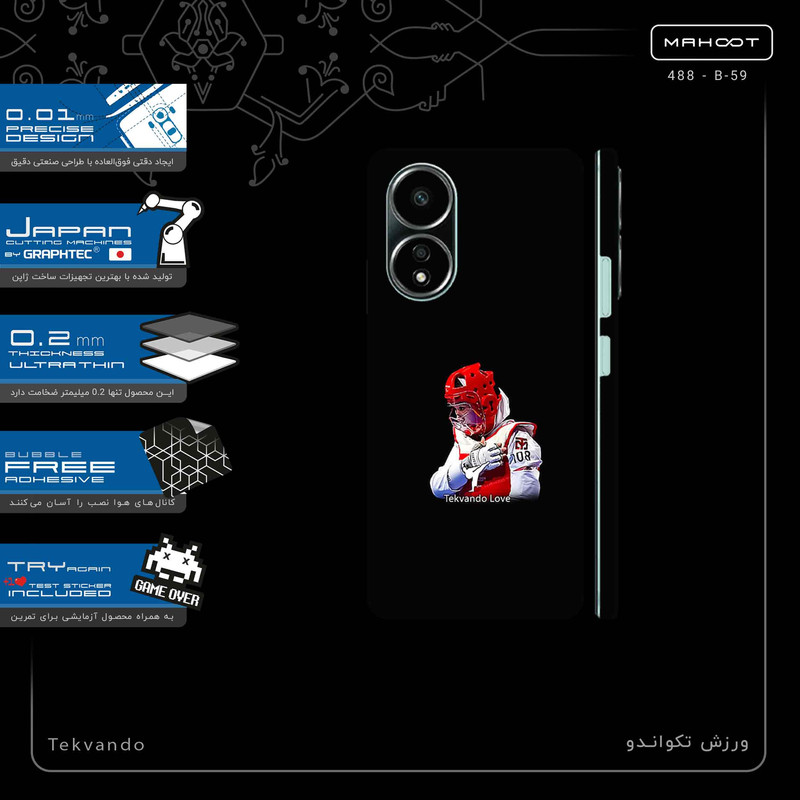 برچسب پوششی ماهوت مدل Tekvando-FullSkin مناسب برای گوشی موبایل اپو A58 4G