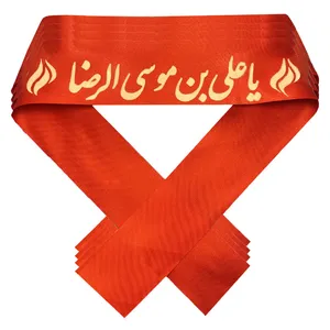 سربند عزاداری طرح یا علی بن موسی الرضا بسته 5 عددی