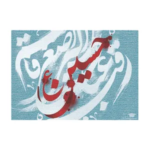 بنر طرح محرم کد 1130