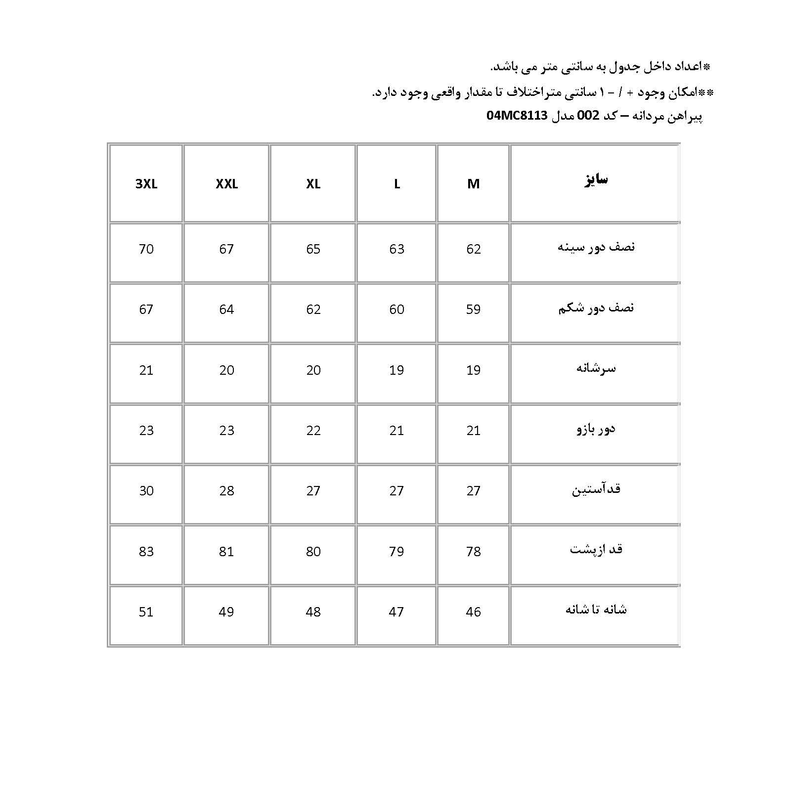 پیراهن آستین کوتاه یقه برگردان مردانه پاتن جامه مدل 04MC8113 رنگ نسکافه‌ای -  - 3
