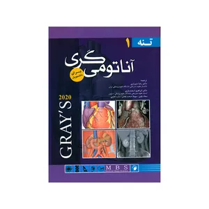 کتاب آناتومی گری تنه اثر جمعی از نویسندگان انتشارات اندیشه رفیع 